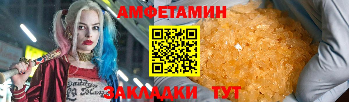 Новосибирск  Амфетамин  Амфетамин  Вход с VPN  Amphetamine 97% 