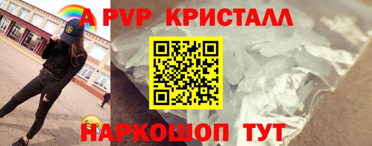 Alpha-PVP мука Новосибирск