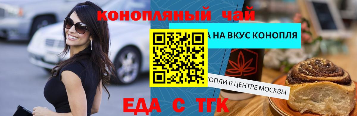 Новосибирск  Canna-Cookies конопля  Вход с VPN 