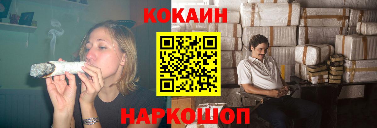 COCAIN  КОКАИН 99%  Вход с VPN  Новосибирск  КОКАИН Columbia 