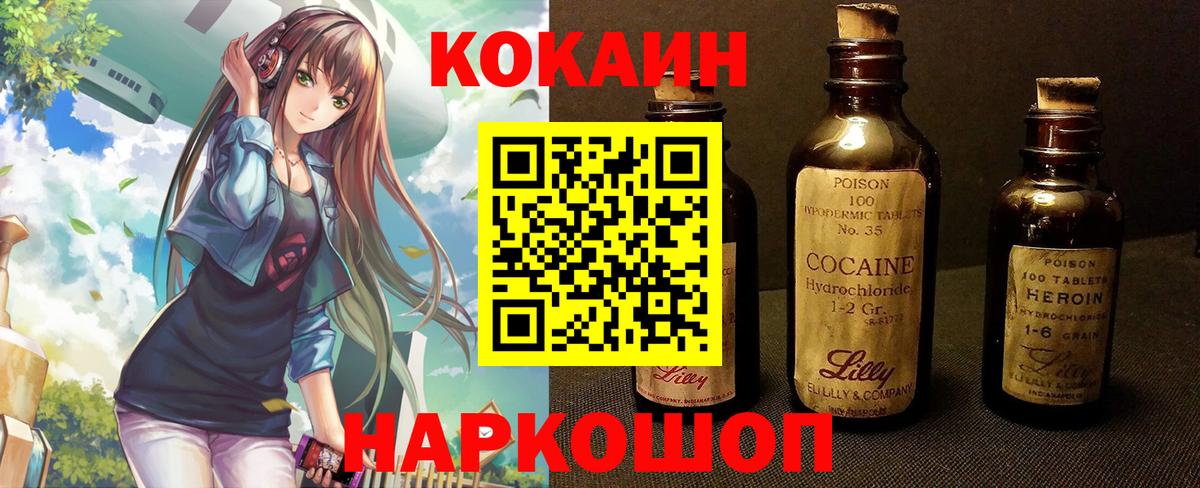 Кокаин VHQ Новосибирск