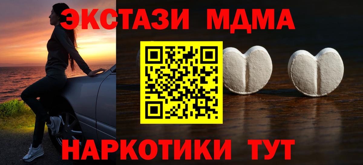 ЭКСТАЗИ 280мг Новосибирск