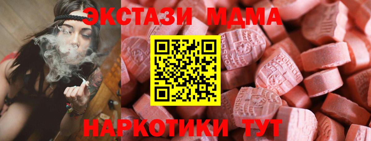 ЭКСТАЗИ  ОМГ ОМГ вход  Новосибирск  Экстази 280 MDMA  это Telegram  Вход с VPN  ЭКСТАЗИ MDMA 