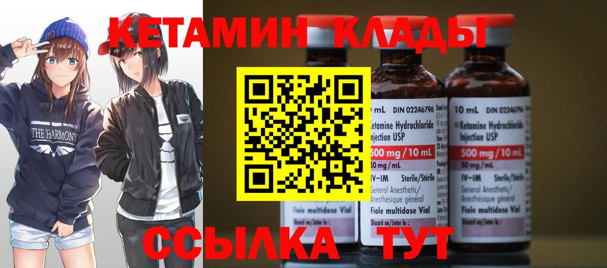 Кетамин VHQ  Вход с VPN  Новосибирск 