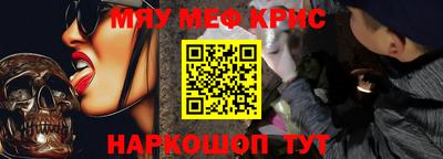 стафф Чебаркуль