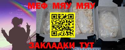 стафф Чебаркуль