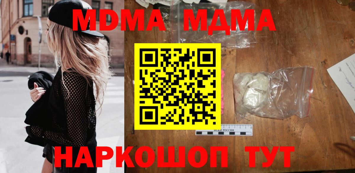 МДМА молли Новосибирск
