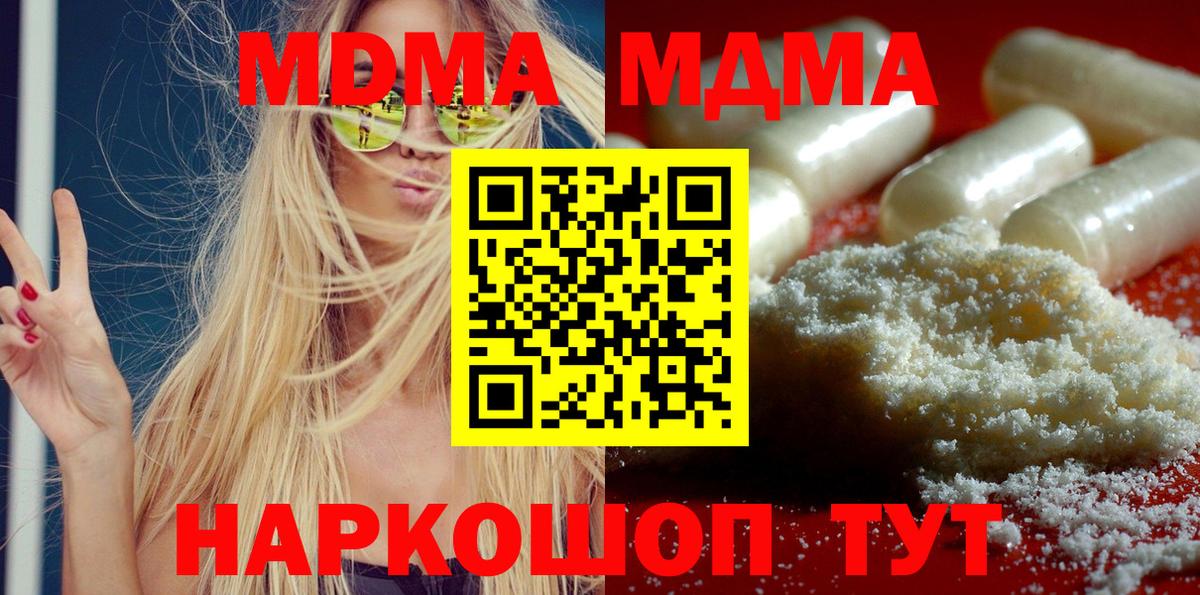 Новосибирск  МДМА crystal  Вход с VPN 