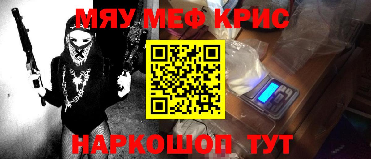 Меф  Меф кристаллы  Мефедрон mephedrone  Меф  Вход с VPN  Новосибирск 