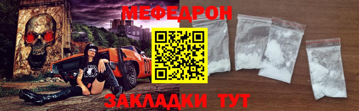 Меф мяу мяу  Новосибирск
