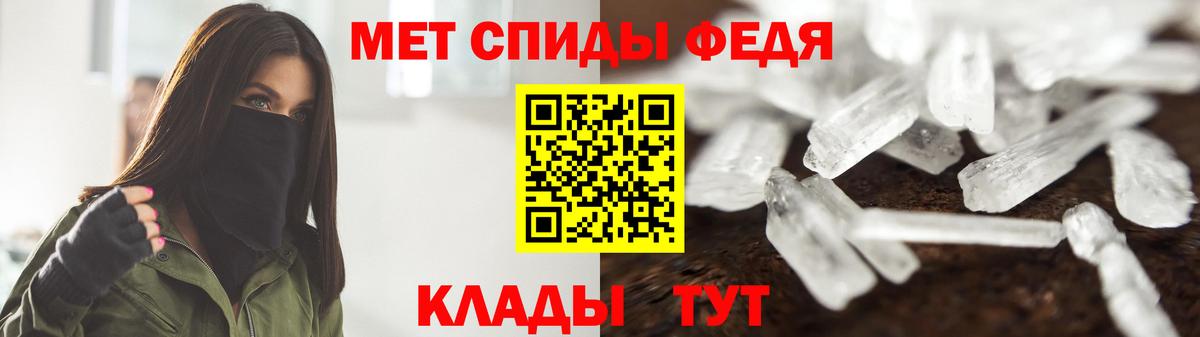 МЕТАМФЕТАМИН  Первитин кристалл  Первитин кристалл  Вход с VPN  Новосибирск 