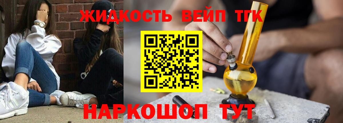 Дистиллят ТГК THC oil  Дистиллят ТГК вейп с тгк  Вход с VPN  Новосибирск 
