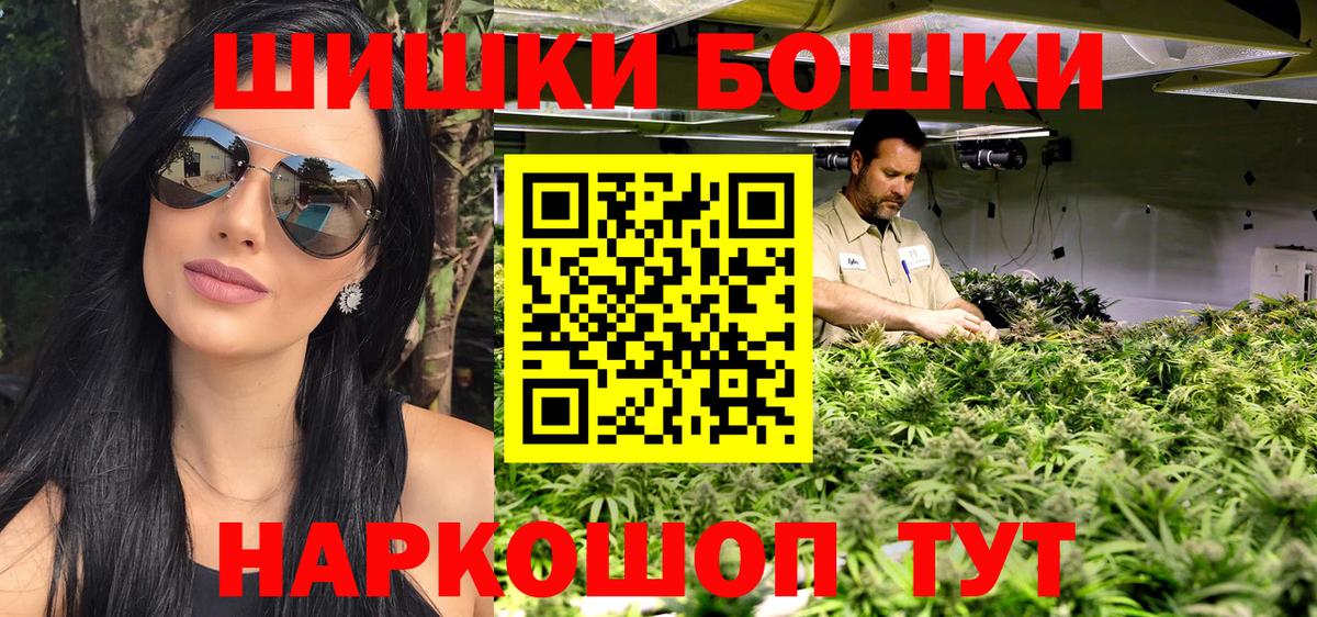 Канабис сатива  Бошки марихуана OG Kush  Вход с VPN  Конопля Ganja  Новосибирск 